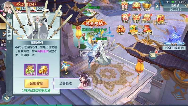 青云传 v10.4.1 0.1折版