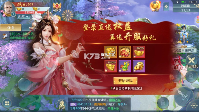 青云传 v10.4.1 无限元宝bt版