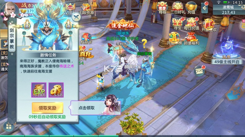 青云传 v10.4.1 无限元宝bt版