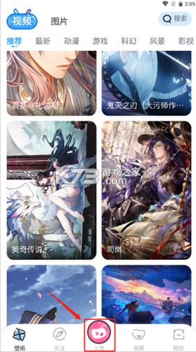 upupoo壁纸 v4.4.5 app下载