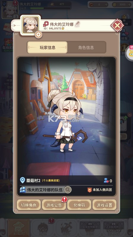 斯特恩大陆 v1.0.0 0.1折免费版