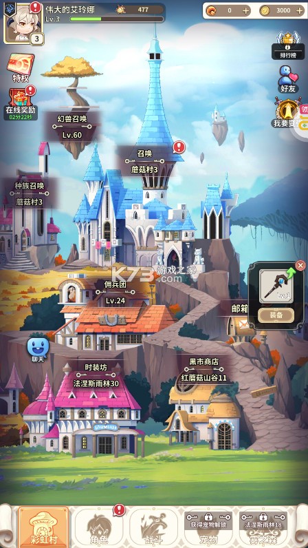 斯特恩大陆 v1.0.0 0.1折免费版