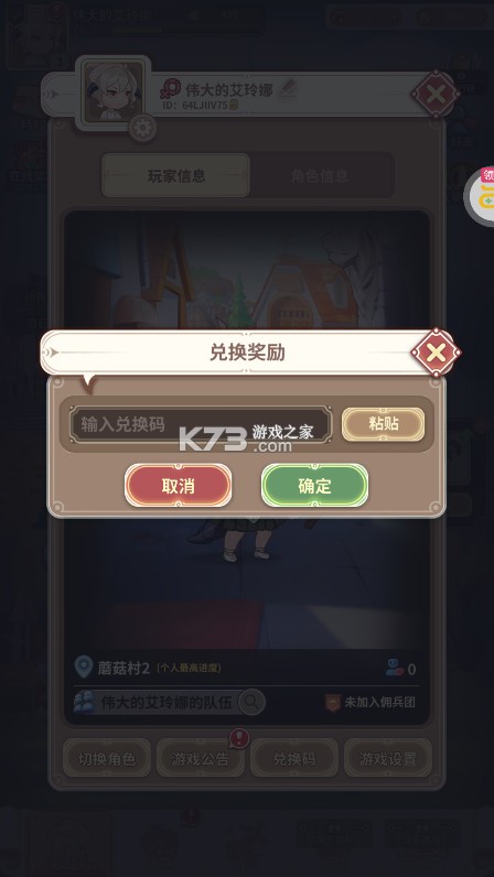 斯特恩大陆 v1.0.0 0.1折免费版