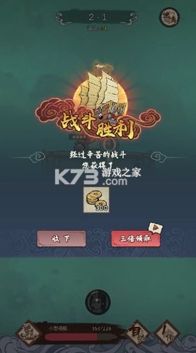 我要下西洋 v3.1.6 游戏下载