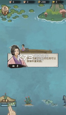 我要下西洋 v3.1.6 游戏下载