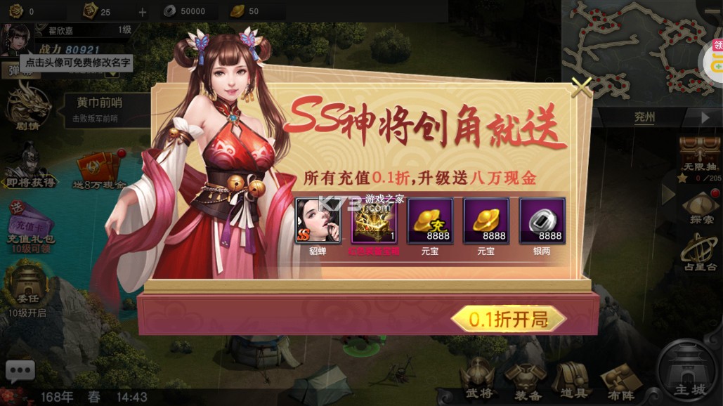 风云天下重燃手游官方破解版-风云天下重燃下载安装v1.0.0安装包