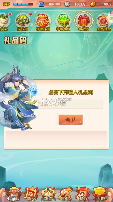 少年西游记 v7.3.03 天金免费版