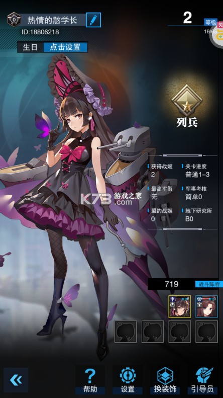 零之战线 v1.0.0 官方版