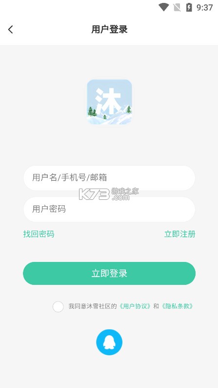 沐雪社区 v10.9.3 官方版