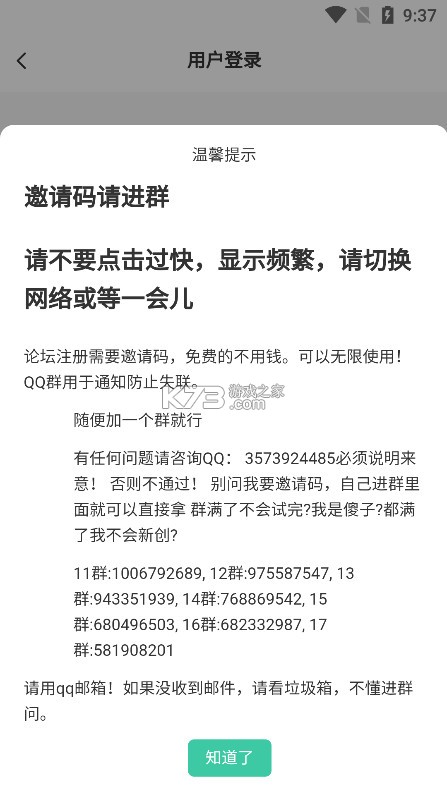 沐雪社区 v10.9.3 官方版
