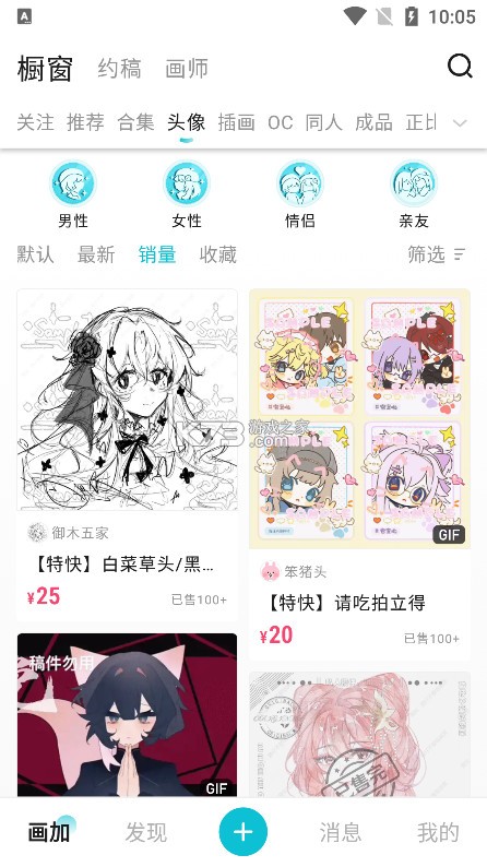 画加 v2.78.0 app下载