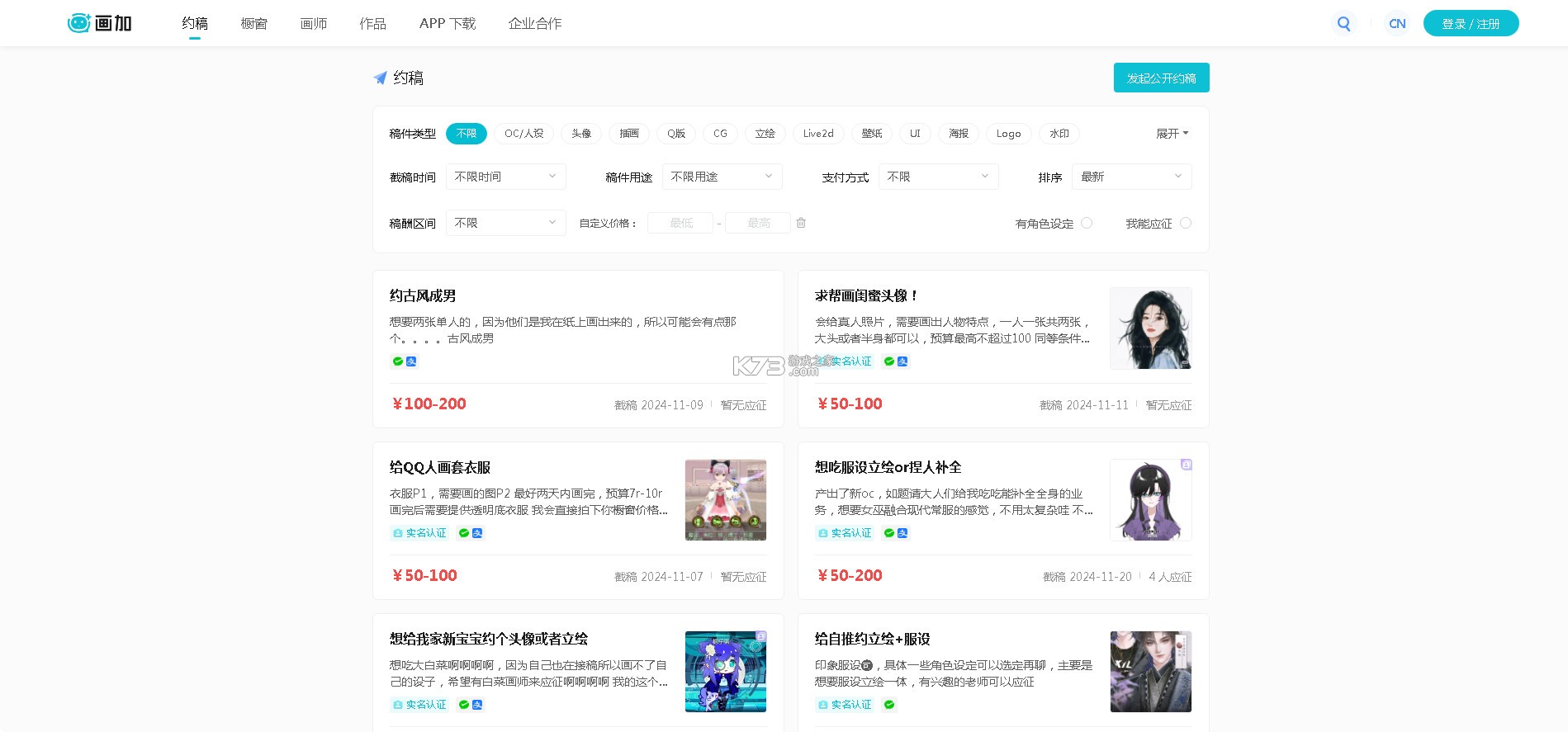 画加 v2.78.0 app下载