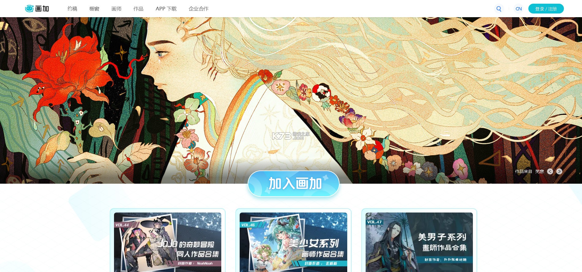 画加 v2.78.0 app下载