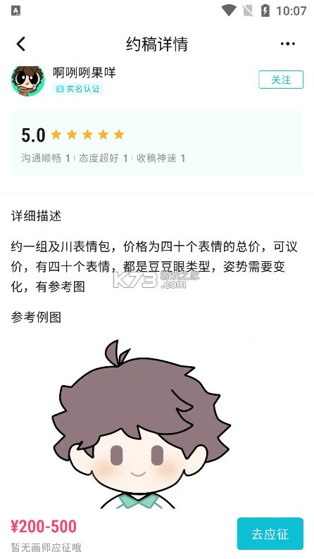 画加 v2.78.0 app下载