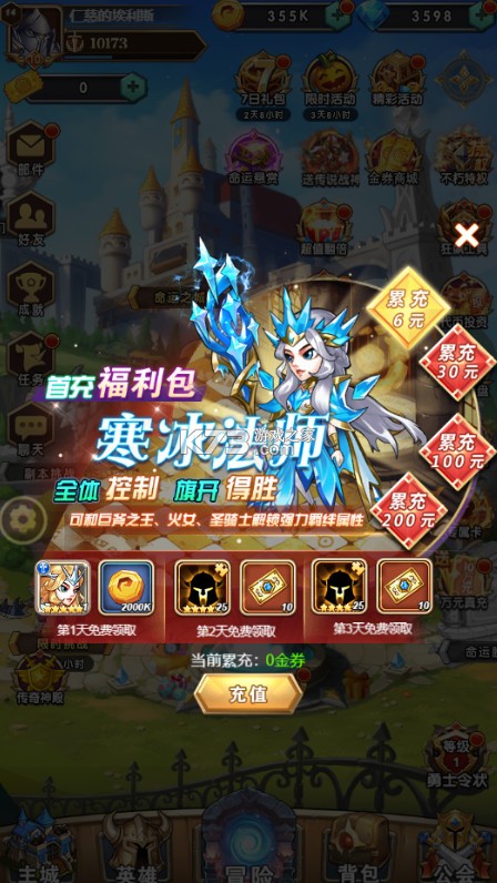 命运战歌0.1折送千抽10W充版-命运战歌0.1折版下载v1.0.0