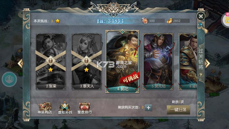 国战来了 v3.9.0.0 ios折扣版