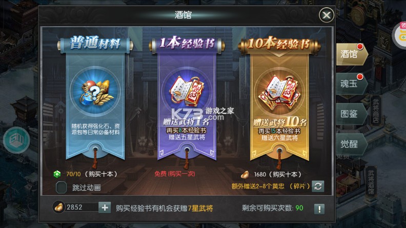 国战来了 v3.9.0.0 无限元宝版
