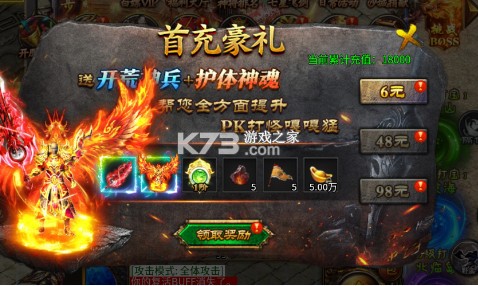 王者之战 v1.0.0 剑舞高爆封神榜版