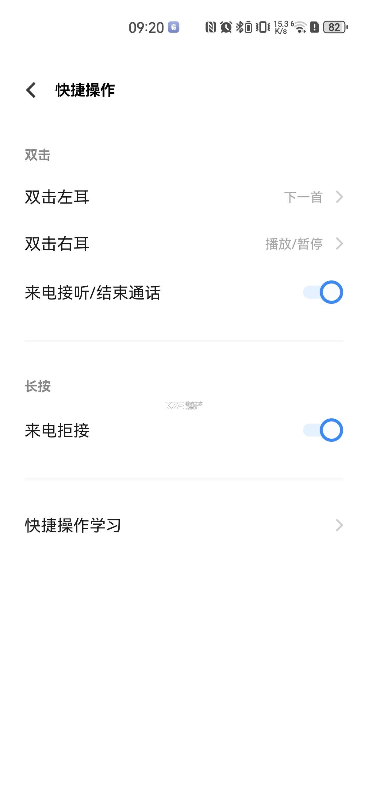 vivo耳机 v5.0.2.2.24.5 软件下载安装