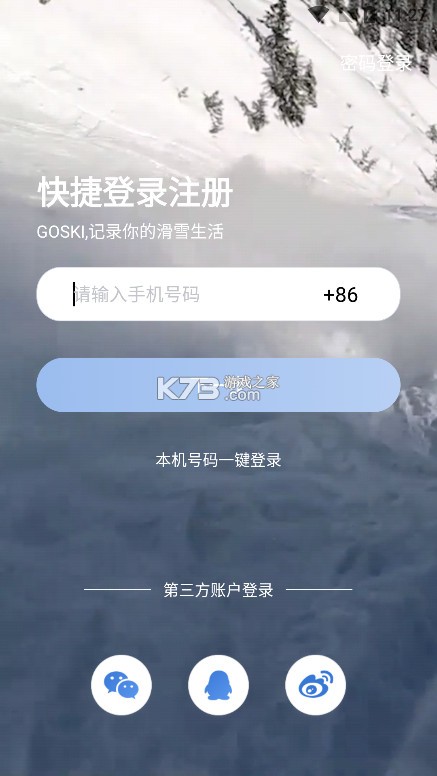 goski v4.5.9 app下载