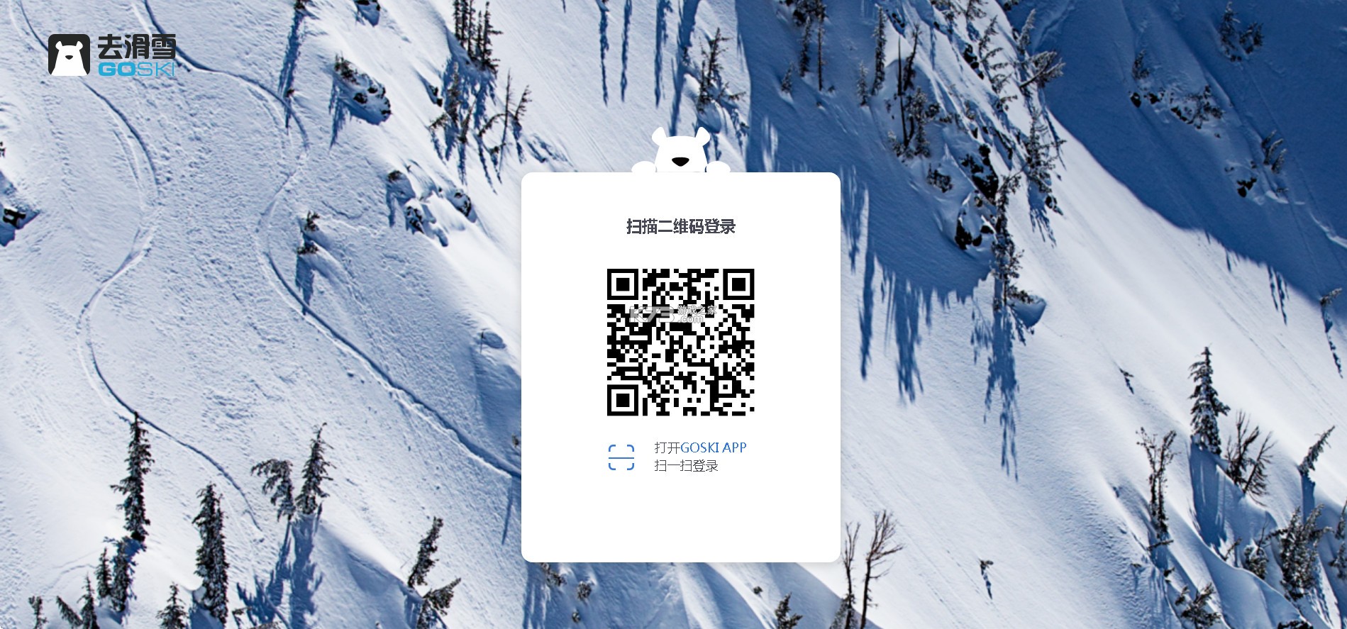 goskiapp下载-goski去滑雪官方破解版下载v4.5.9