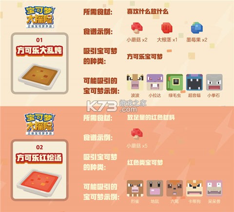 宝可梦大探险 v1.18.0 vivo渠道服 宝可梦大探险 v1.18.0 vivo渠道服