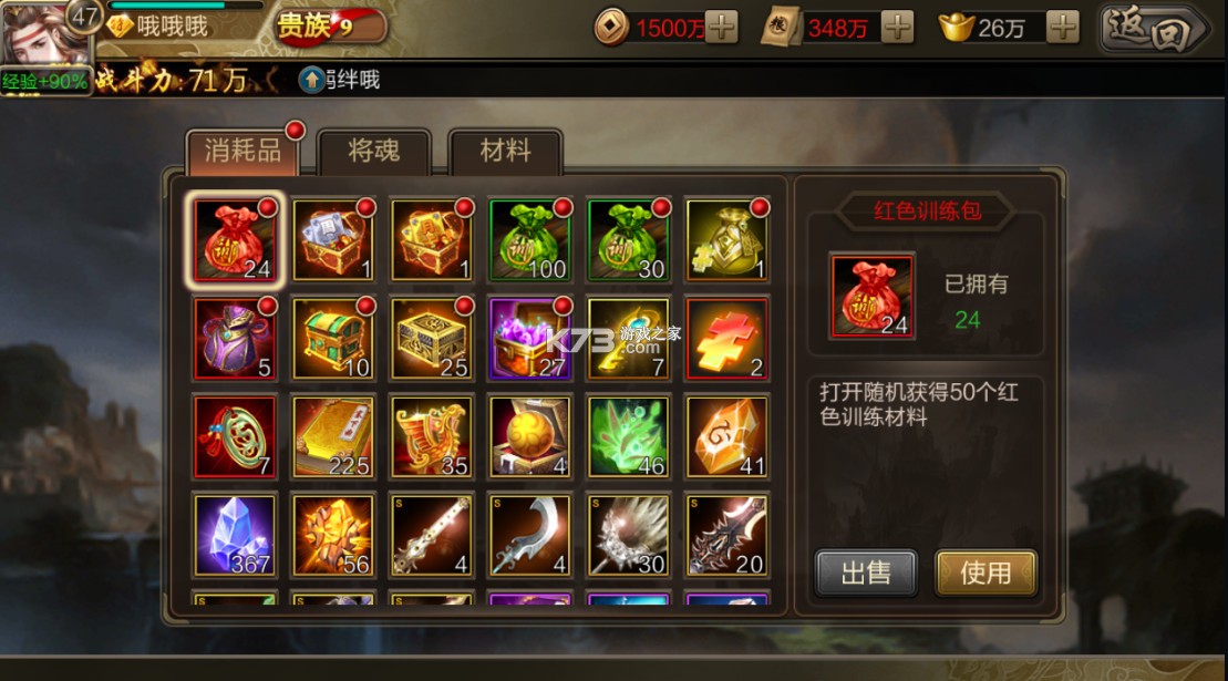 攻城三国 v30.08 无限刷元宝版