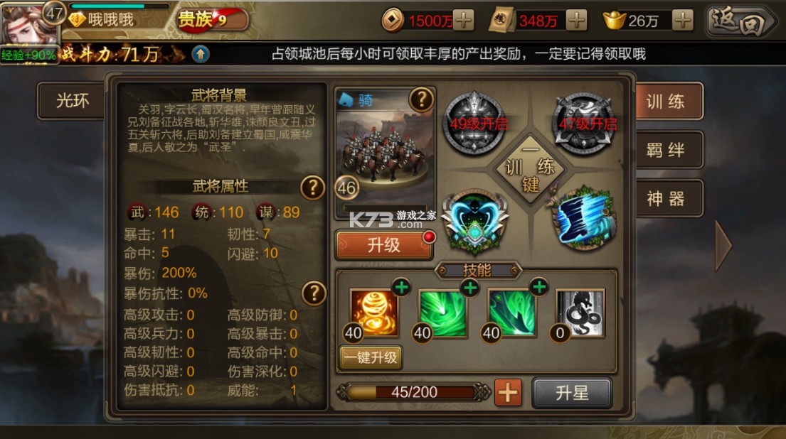 攻城三国 v30.08 无限刷元宝版