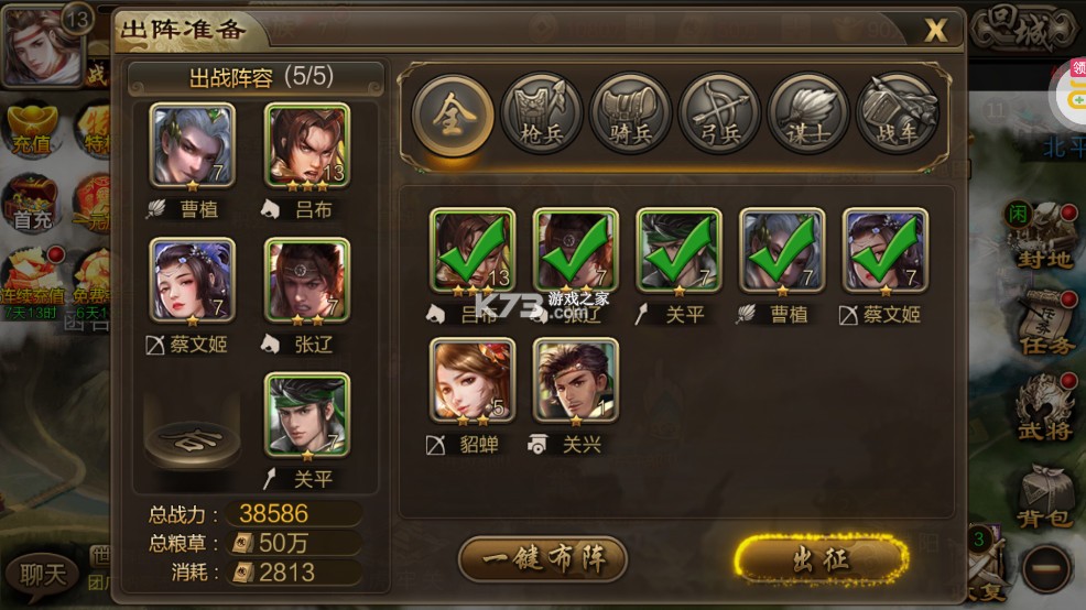攻城三国 v30.08 至尊版下载