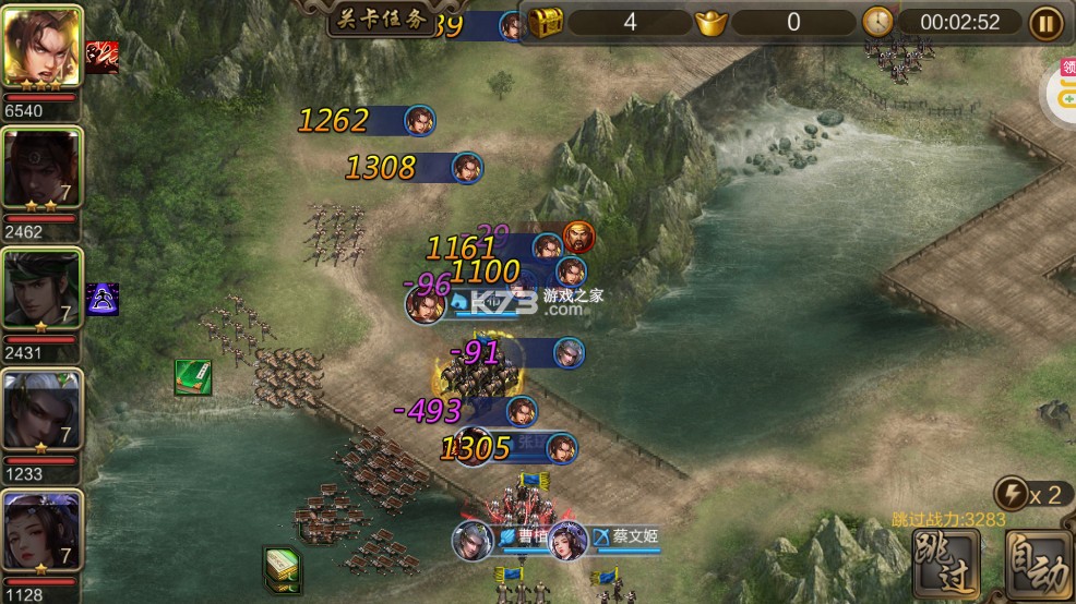 攻城三国 v30.08 至尊版下载