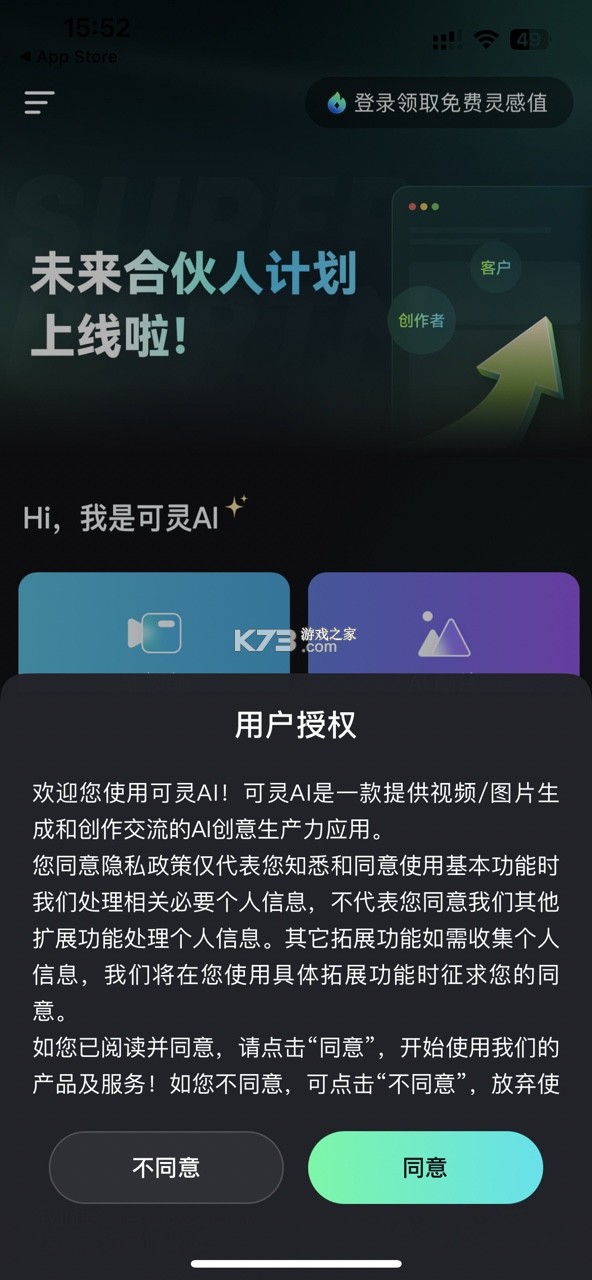 可灵ai v2.2.20.134 官方手机版下载
