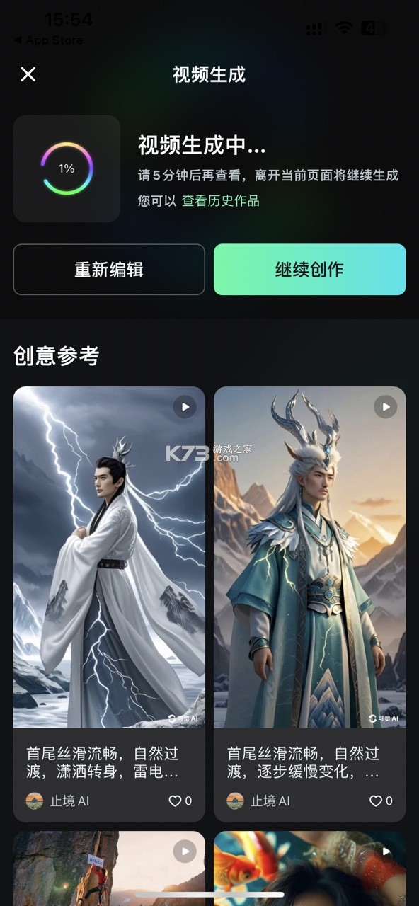 可灵ai v2.2.20.134 官方手机版下载