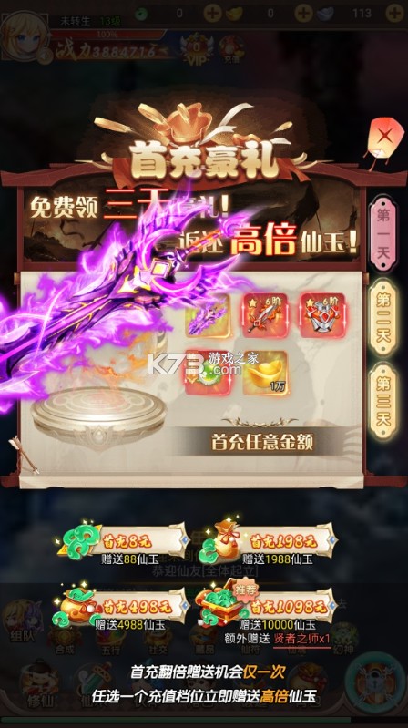 神州豪侠0.1折送超级神兵版-神州豪侠送神兵版下载v1.0.0