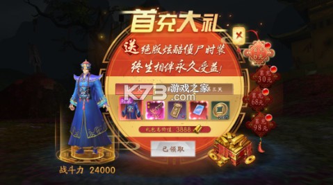 修罗道online0.1折免单版-修罗道online0.1折版下载v1.0.0.2