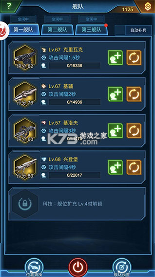 银河战舰官方破解版下载安卓-银河战舰尤达科技版下载v1.31.87官方破解版下载安装
