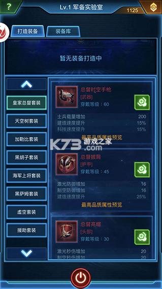 银河战舰 v1.31.87 官方版下载安卓