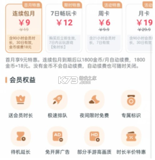 870游戏 v1.8.8.1 app下载