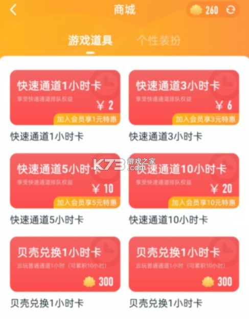 870游戏 v1.8.8.1 app下载