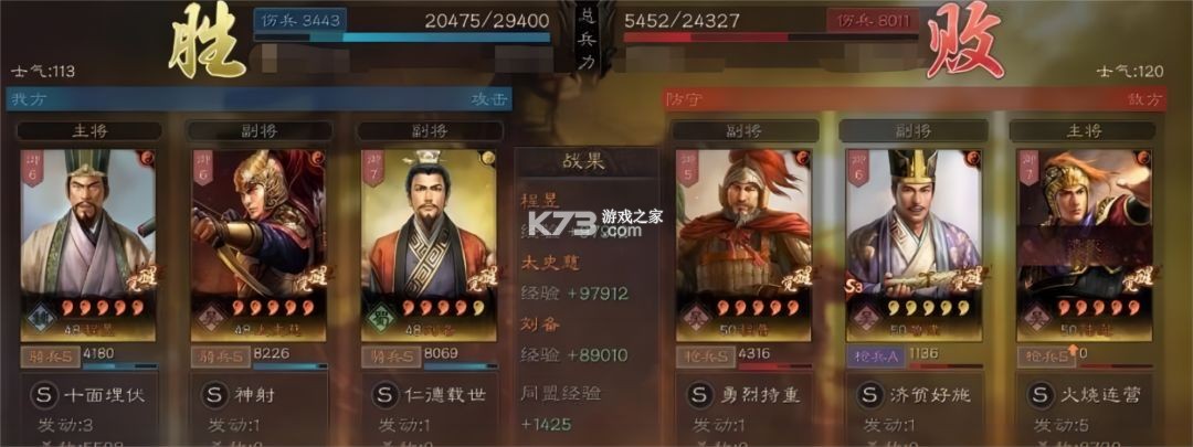 三国志战略版 v2064.1465 华为版下载