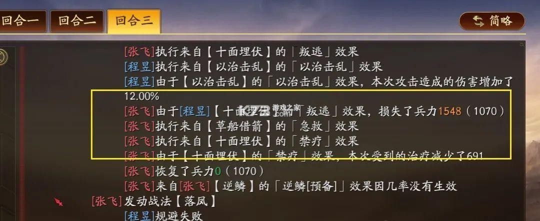 三国志战略版 v2064.1465 华为版下载