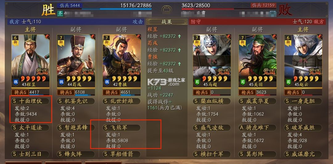 三国志战略版 v2064.1465 华为版下载