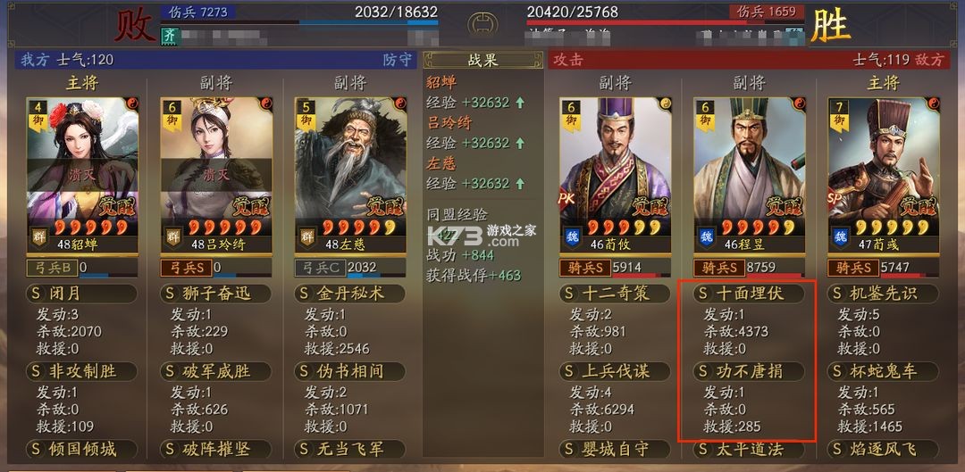 三国志战略版 v2064.1465 华为版下载