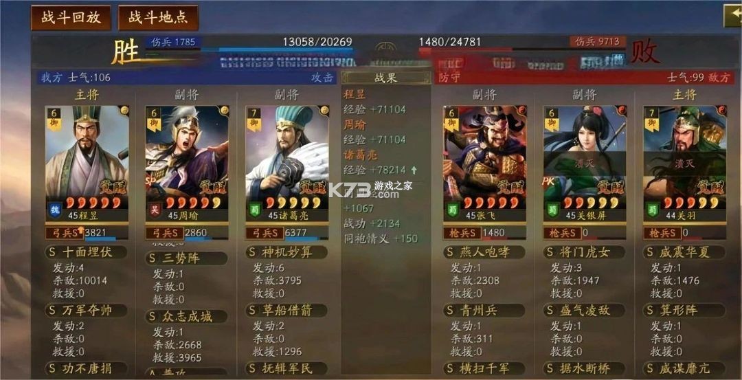 三国志战略版 v2064.1465 华为版下载