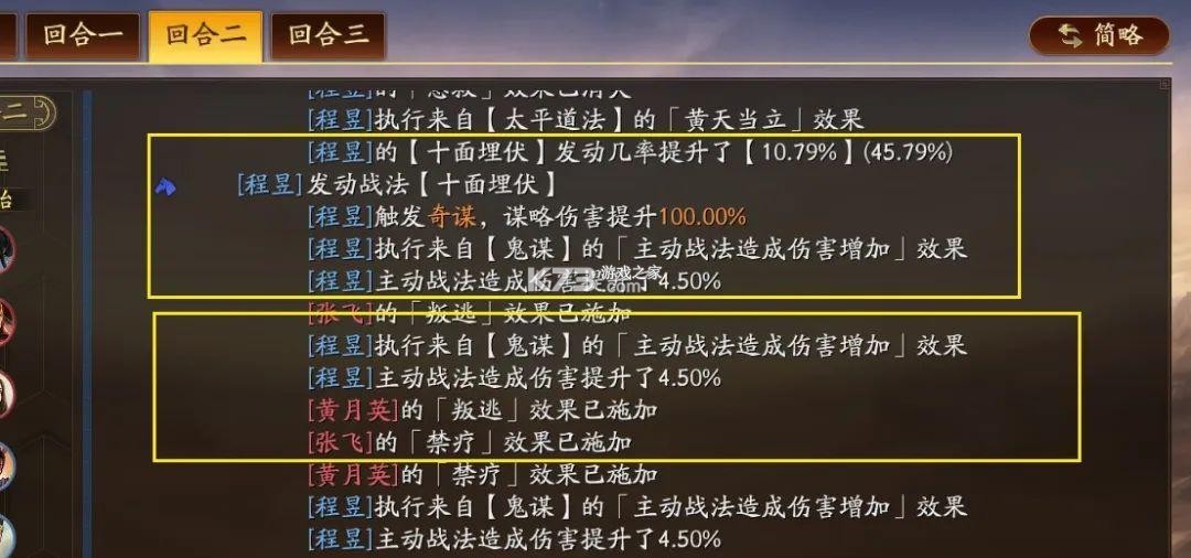 三国志战略版 v2064.1465 华为版下载