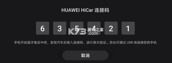 华为hicar智行软件下载-hicar智行车机版下载v15.2.0.376手机版