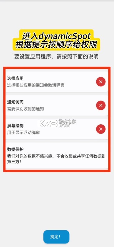 dynamicspot官方下载中文-dynamicspot灵动岛下载中文v2.00软件最新破解版本