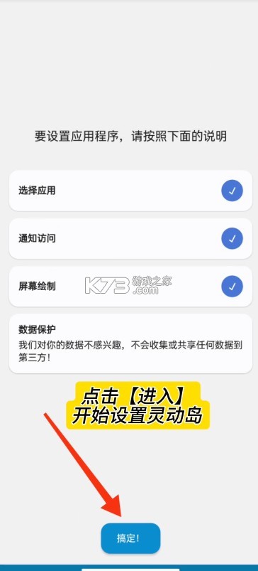 dynamicspot v2.00 官方下载中文
