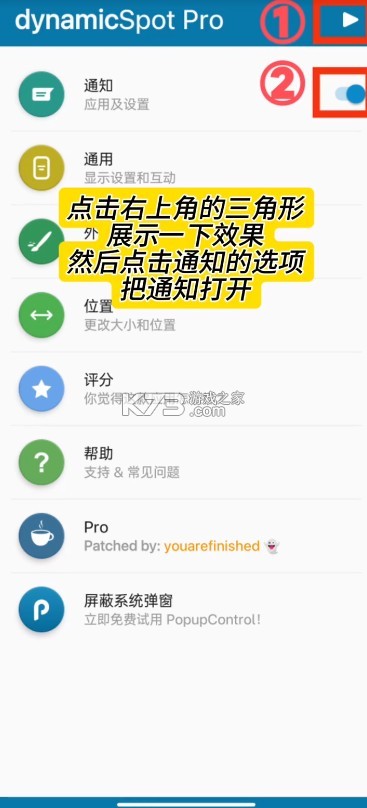 dynamicspot v2.00 官方下载中文