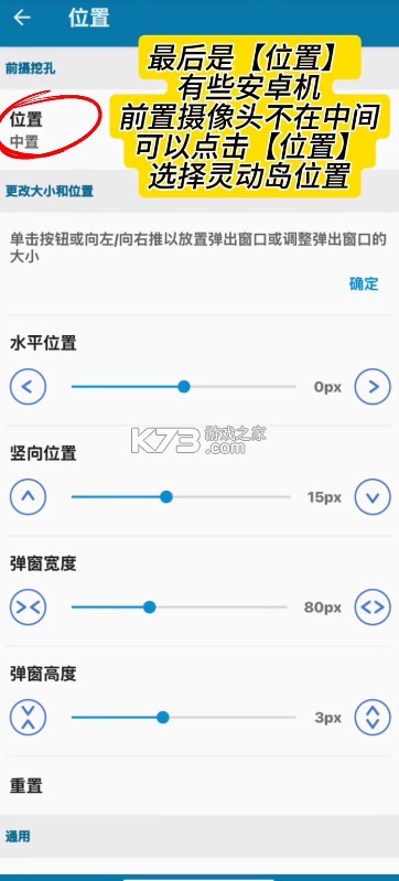 dynamicspot v2.00 官方下载中文