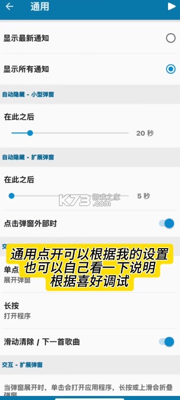 dynamicspot v2.00 官方下载中文